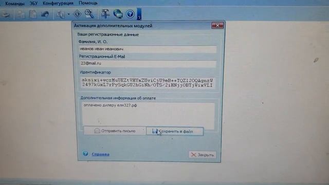 Как сделать запрос и купить модуль на ChipTuninig PRO 7
