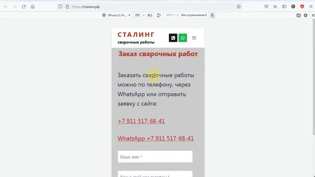 Создание сайта на заказ, видеообзор результата сталинг.рф смотреть онлайн