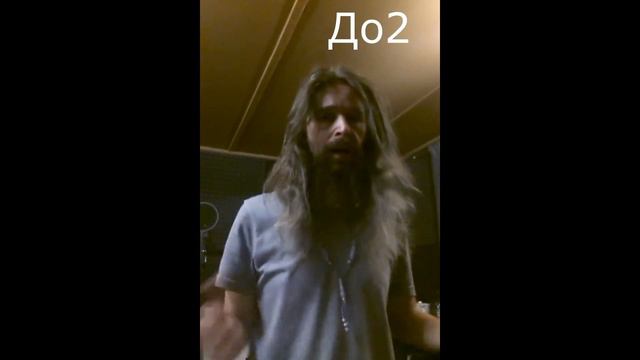 Длинноволосый тенор берёт ноты До2,Ре2 и Ми2 от Соль Большой до Ми2(Е5) смотреть онлайн