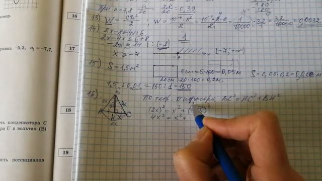 ОГЭ-2018 ФИПИ. И.В.Ященко. Модуль "Геометрия" 34 вариант №15-20 смотреть онлайн