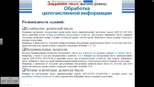 КЕГЭ по информатике задание №25 смотреть онлайн