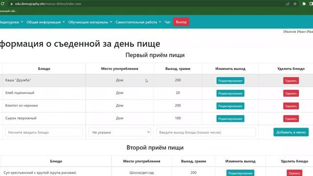Видеоурок №3.1 Прохождение самостоятельной работы основы здорового питания для школьн./дошкольников смотреть онлайн