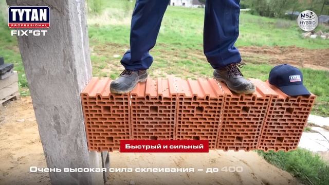 Монтажный клей TYTAN PROFESSIONAL FIX2 GT смотреть онлайн