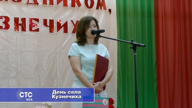День села Кузнечиха смотреть онлайн