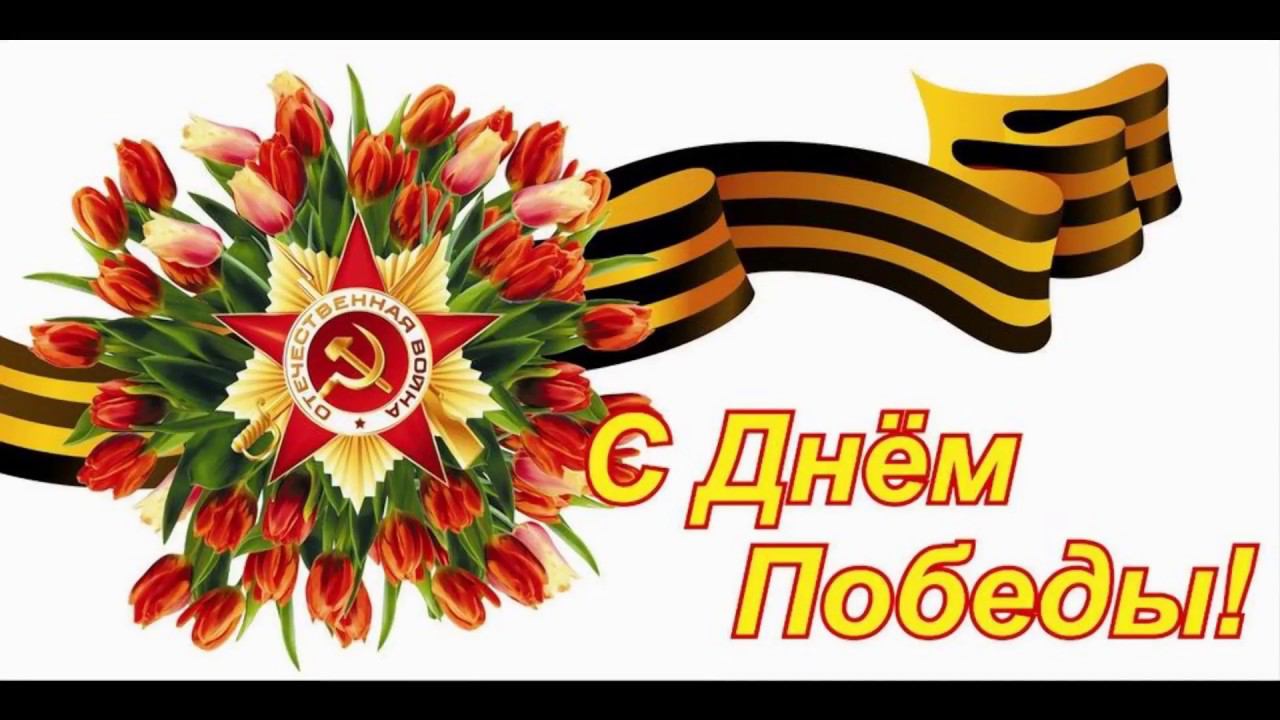 линейка к 9 мая смотреть онлайн