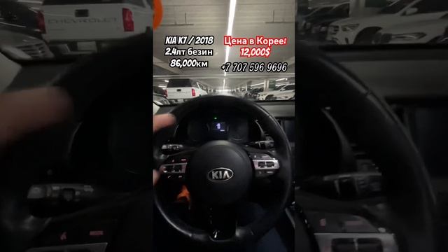 ?Машина мечты KIA K7 #автоиздубай #рекомендации #авто #автоизкореи #машины #автоназаказ #автоиз
