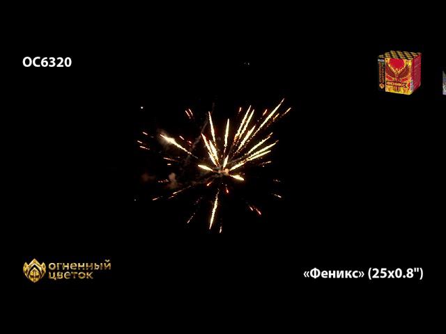 OC 6320 смотреть онлайн