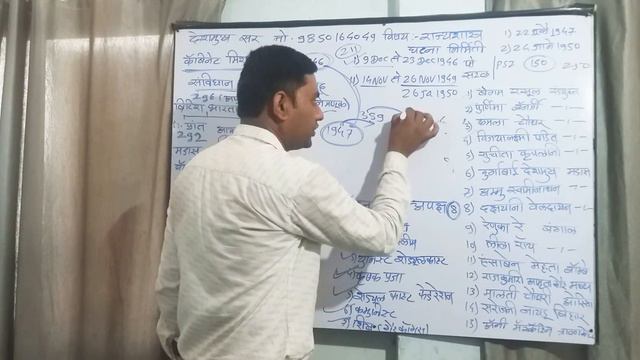 राज्यशात्र || घटना निर्मिती || смотреть онлайн