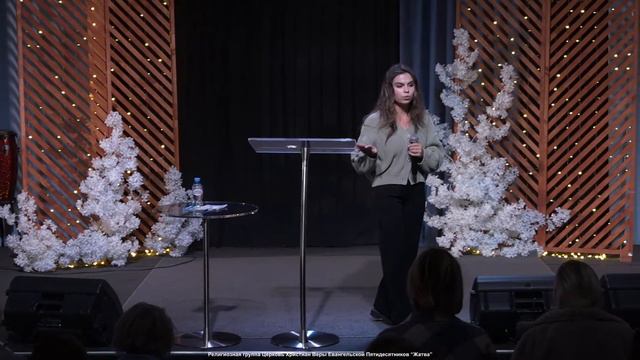 Женская конференция | Зал Божьей славы | 26.11.22 смотреть онлайн