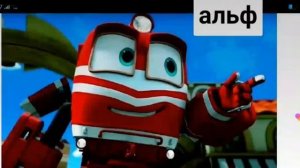 роботы поезда