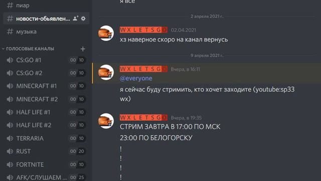 ВАЖНАЯ ИНФОРМАЦИЯ(ПРО ДИСКОРД СЕРВЕР,ЗАХОДИТЕ ТУДА,Я ТАМ ЧАСТО НАХОЖУСЬ) смотреть онлайн