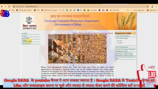 राशन कार्ड आपका बना है की नही बना है कैसे चेक करे।rasan card bana hai ki nahi/ googlebaba смотреть онлайн