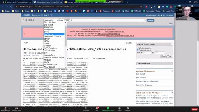 Методы редактирования генома смотреть онлайн