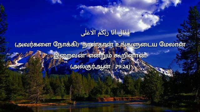 Tamil Translation QURAN Chapter 79 Annaziyat தமிழ் குர்ஆன் அத்தியாயம் 79 смотреть онлайн