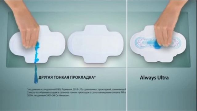 (2015) Always Ultra (прокладки) - до 100% защиты от протеканий смотреть онлайн