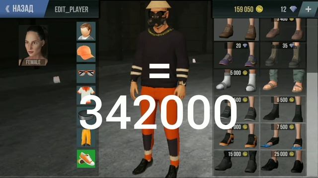 Сколько стоит самый дорогой шмот? (Монеты и алмазы) | MadOut2 смотреть онлайн