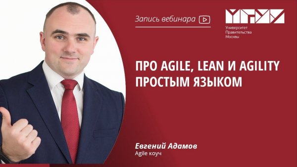 Про Agile, Lean и Agility простым языком
