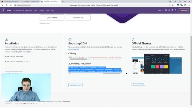 Уроки Bootstrap 4 / Как сделать сайт на Бутстрап фреймворке 1/5 смотреть онлайн