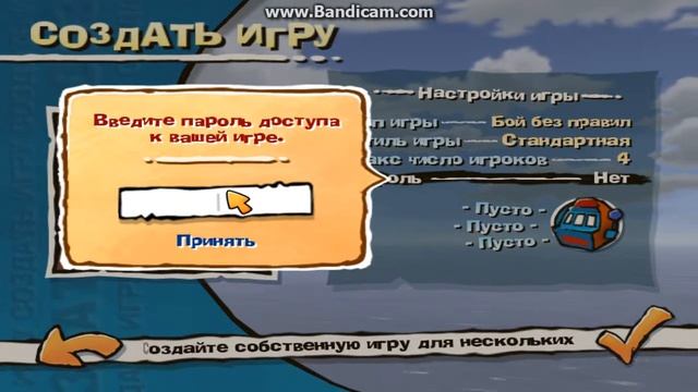 Как заходить на сервера очень легко WORMS 4 MAYHEM смотреть онлайн