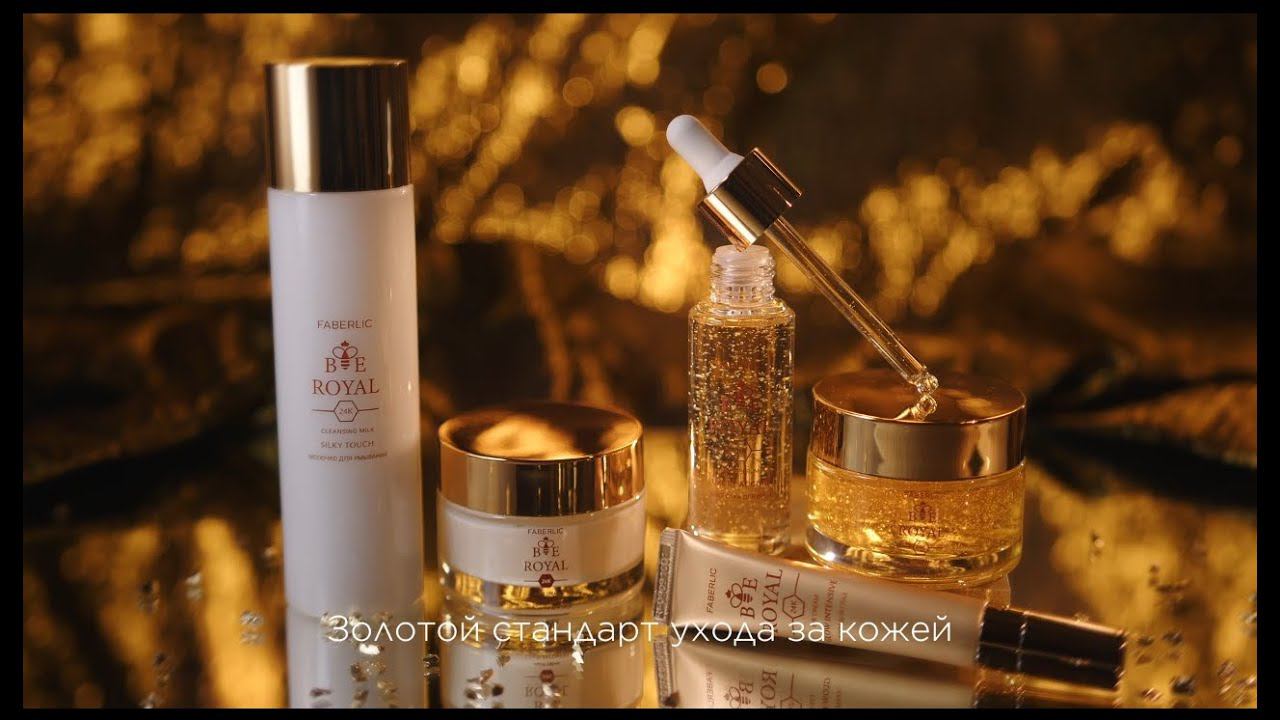 Люксовая серия по уходу BEE ROYAL FABERLIC смотреть онлайн
