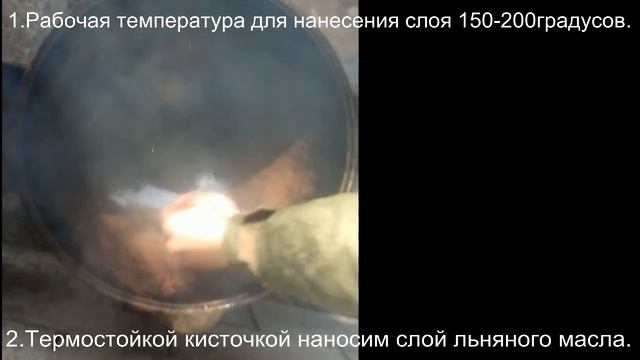 ВСЕ ПРОСТО!Как почистить казан и создать антипригарный слой. смотреть онлайн