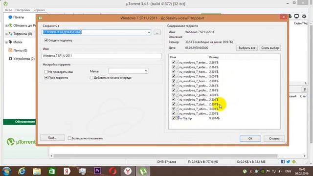 Где скачать оригинальный образ Windows 71335112 смотреть онлайн