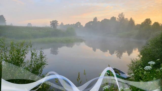 А над речкой туман смотреть онлайн