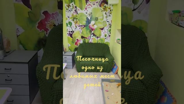 Презентация кабинета психолога смотреть онлайн