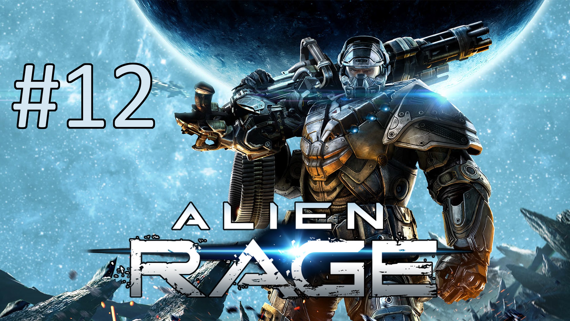 Прохождение Alien Rage - Часть 12. Штурм