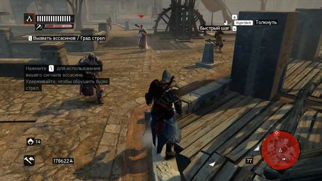 Прохождение игры Assassins Creed Revelations ЧАСТЬ 39 смотреть онлайн