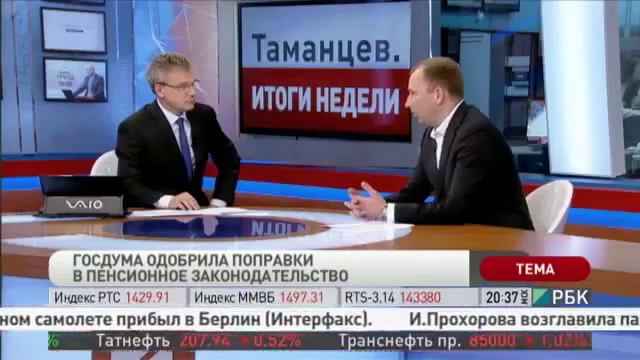 Мнение эксперта вице президент НПФ «Европейский пенсионный фонд» смотреть онлайн