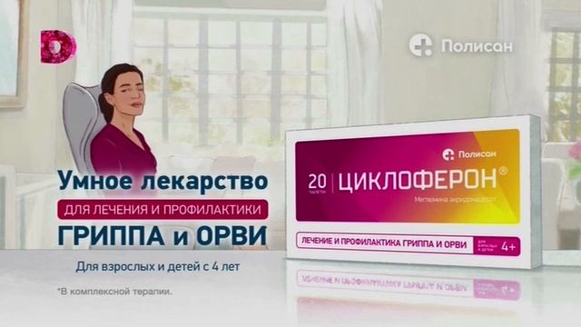 Анонсы, рекламный блок (Домашний, 19.01.2023) смотреть онлайн