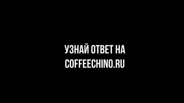 Можно ли молоть кофе в блендере смотреть онлайн