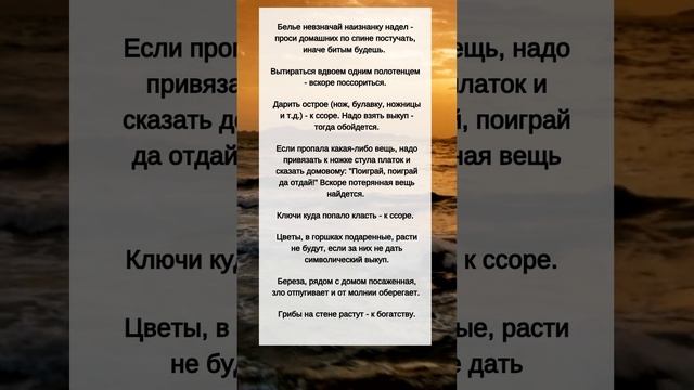 Проверенные Приметы, к которым стоит ПРИСЛУШАТЬСЯ смотреть онлайн