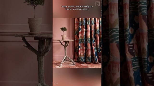 С чем и как сочетать шторы в интерьере смотреть онлайн