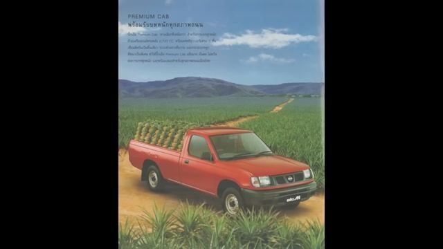 ย้อนข้อมูลเก่า! 1998 Nissan Big-M Frontier เปิดตัวมาไม่ฮิต แต่ดันฮิตตอนมือสอง смотреть онлайн