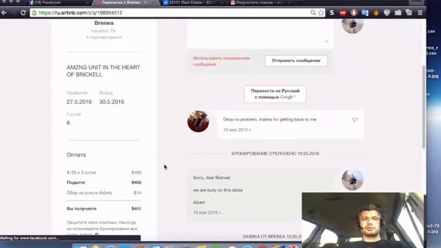 Мозаики Путешествий