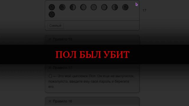 ты НЕ придумаешь пароль, никогда.. | the password game смотреть онлайн