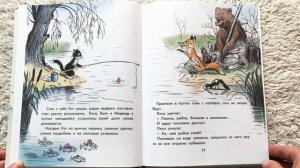 Сказки В. СУТЕЕВА, КОТ-РЫБОЛОВ, читаем любимые сказки на русском для детей. Читаем вслух