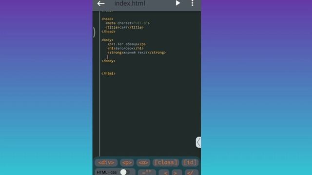 Изучаем html и css на телефоне, Treb Edit. #1 смотреть онлайн