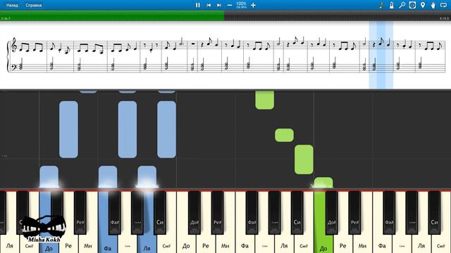Звери - Для тебя (на пианино Synthesia cover) Ноты и MIDI смотреть онлайн