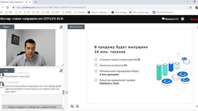 CITYLIFE - Михаил Ковшов. Новое направление CITYLIFE DLM смотреть онлайн