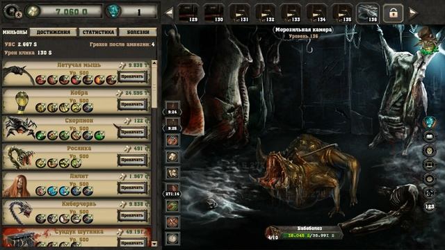 Insanity Clicker - Жуткий кликер 