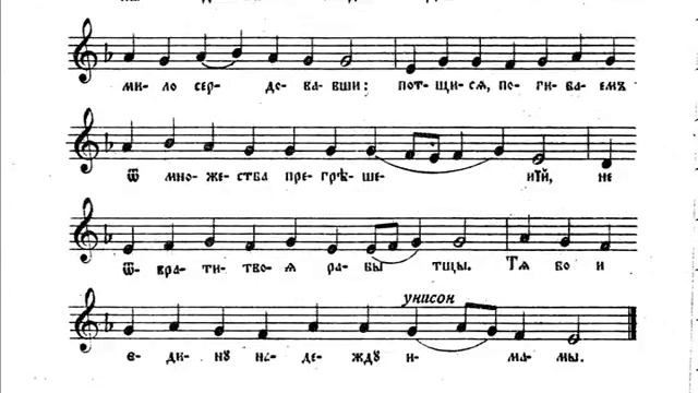 К Богородице прилежно, Водосвет, Глас 4-ти, по гамата на 2-ри, Troparion, Blessing Of Water