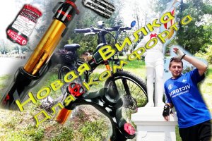 Вилка пневматическая Pasak Fork p34 воздушно-масляная, блок+отскок для Электровелосипеда