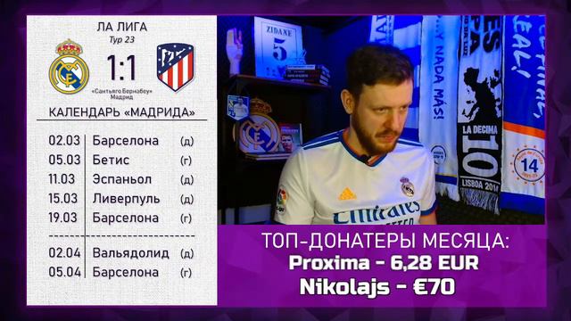 🔴 LIVE | РЕАЛ МАДРИД - АТЛЕТИКО 1:1 | Стрим после матча | Юра Калинов смотреть онлайн