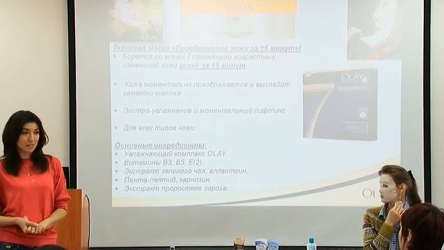 Обучение по продукции компании  