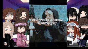^#*Реакция Родителей Гарри на него*#^ (есть стелко)