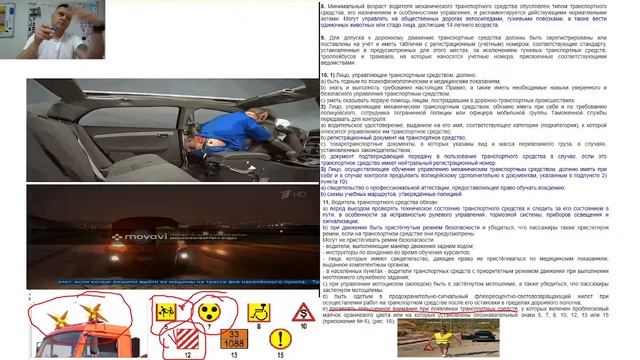 2 Глава , Права и обязанности водителей. Урок первый. смотреть онлайн