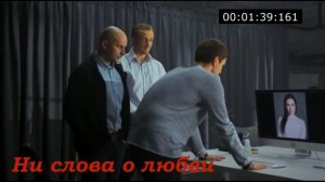 Ни слова о любви - Михаил Гаврилов - Кирилл